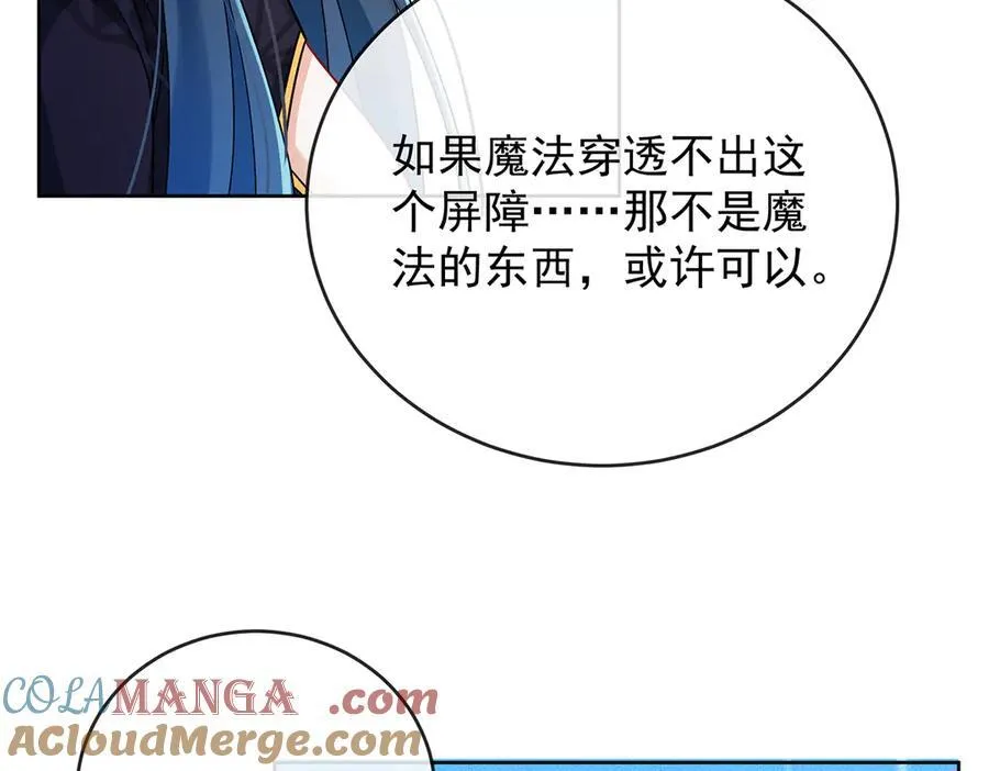 第64话 色鸟！48
