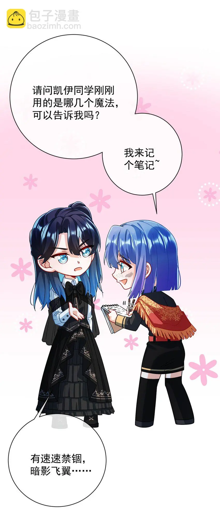 第46话 被偷家了？29