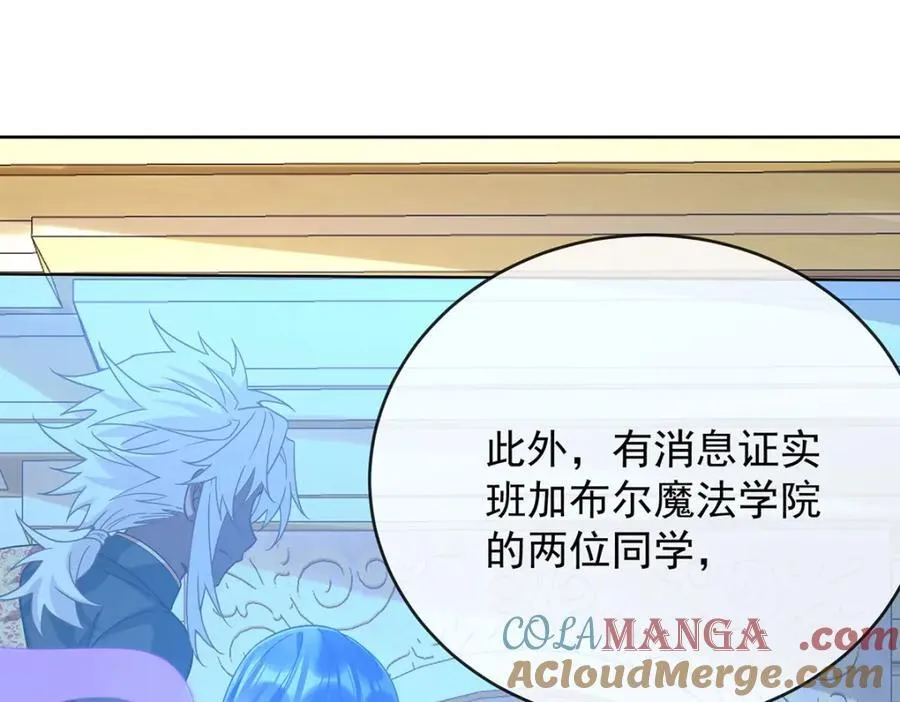 第59话 大小姐的顶级担保人120