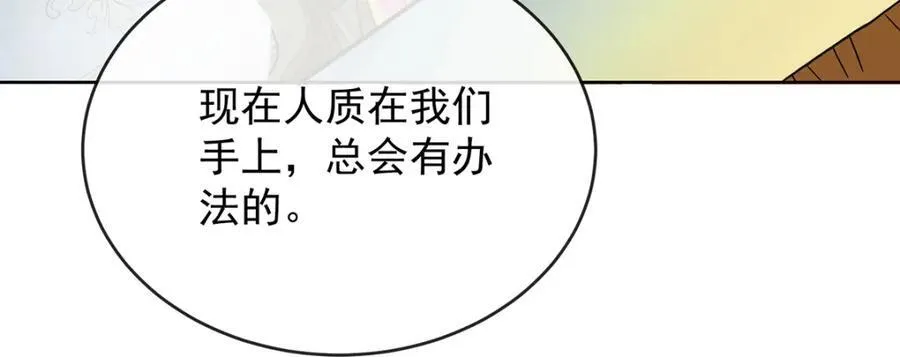 第60话 今夜不想与你分开103