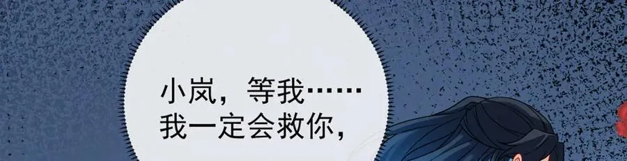 第61话 你的初吻想给谁？117
