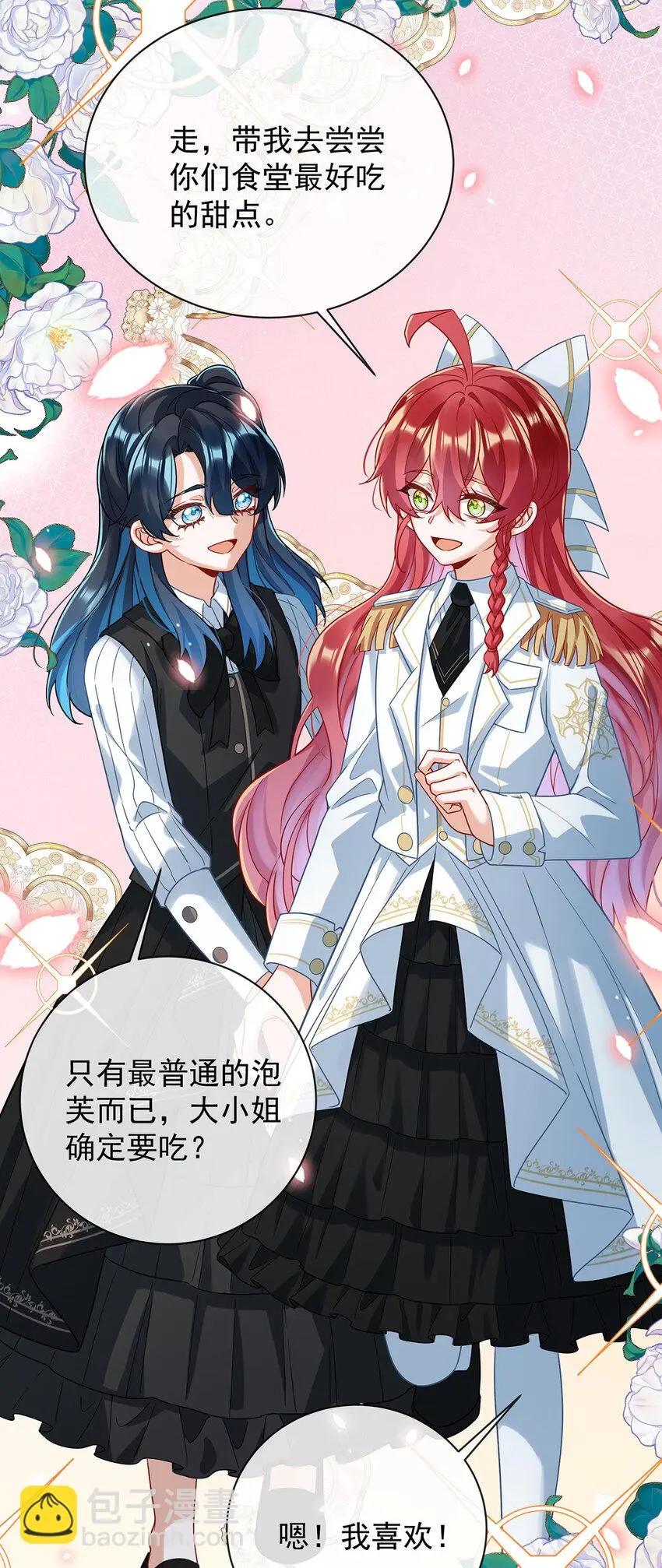 第40话 谢谢你，我的朋友33