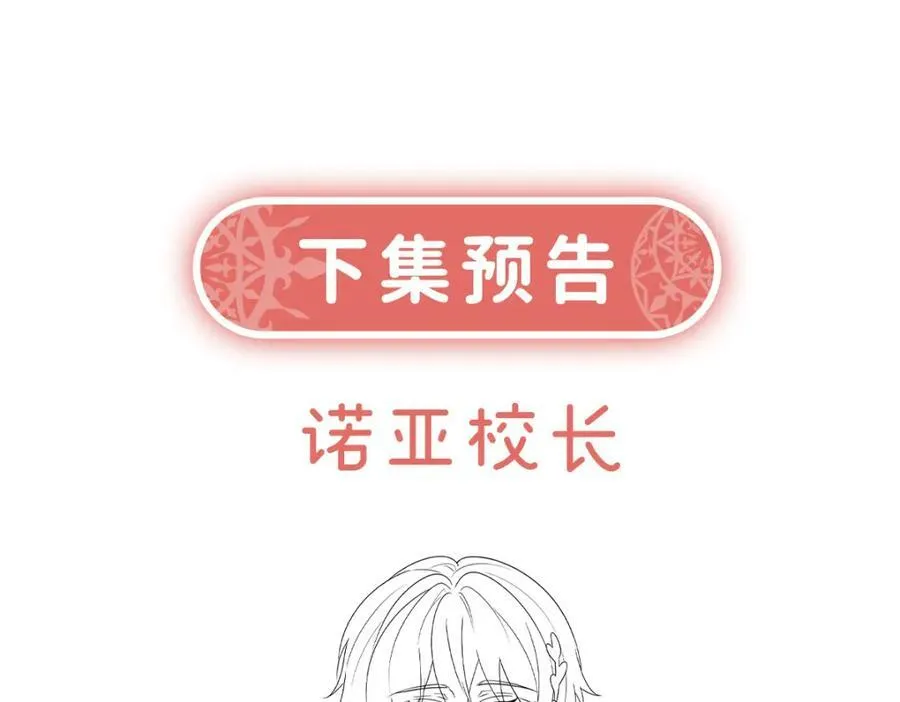 第20话 你竟敢伤害她！142