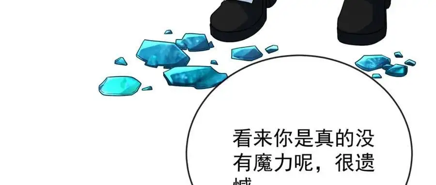 第52话 真相为时已晚25