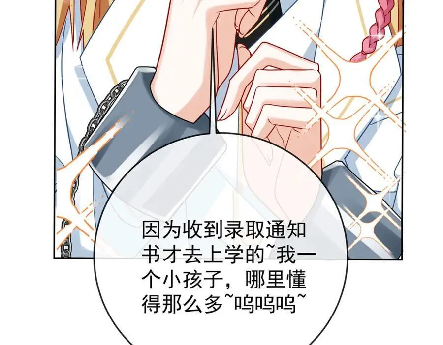 第58话 反派大小姐的审判102