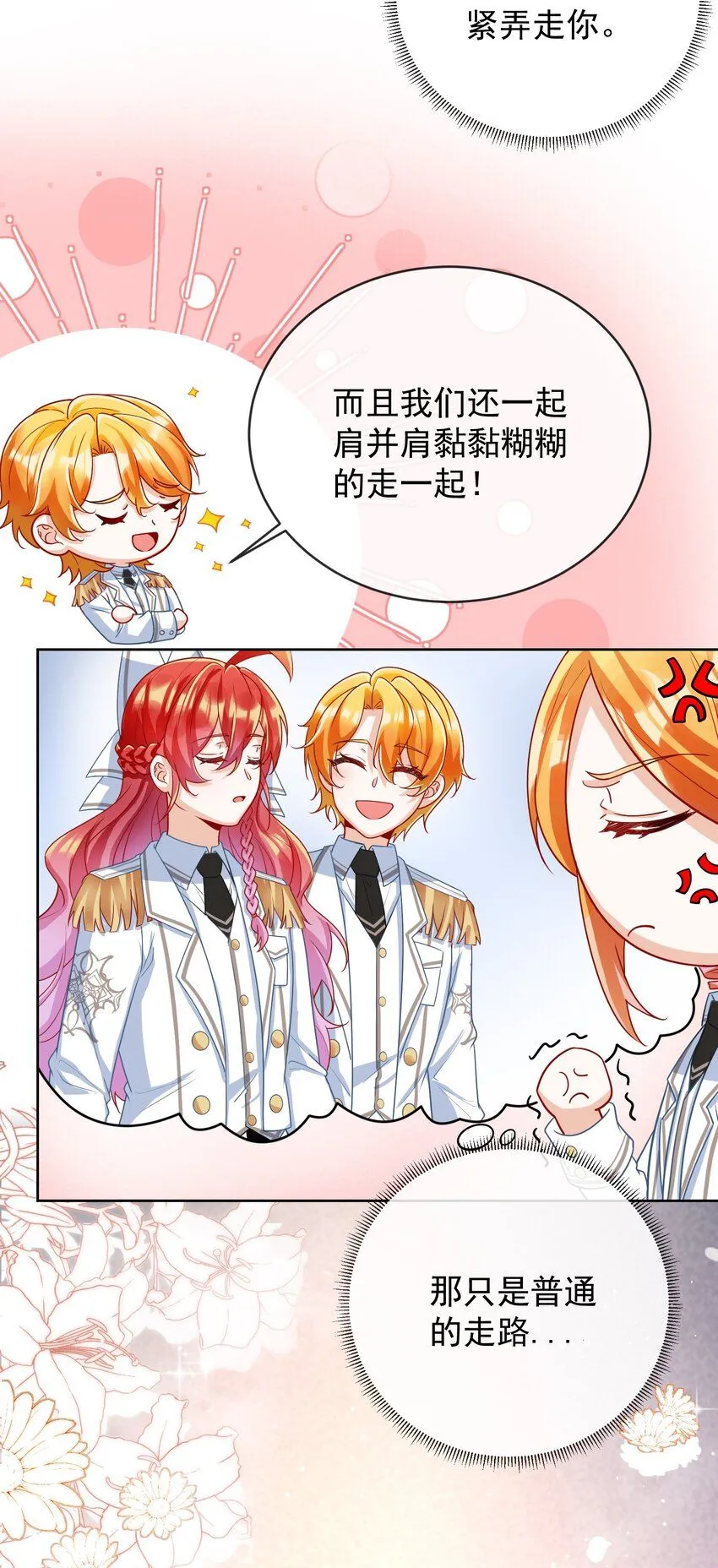 番外：生日礼物29
