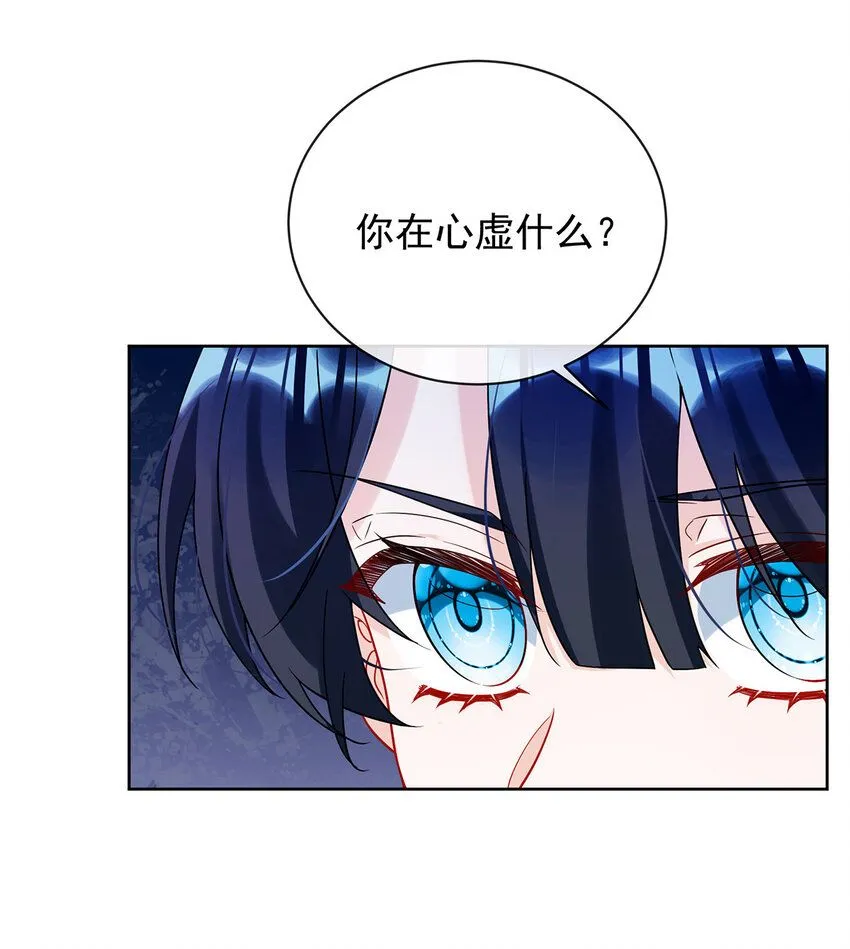 第33话 少爷，对不起8