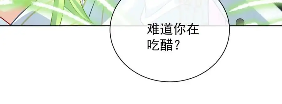 第48话 吃醋了？147