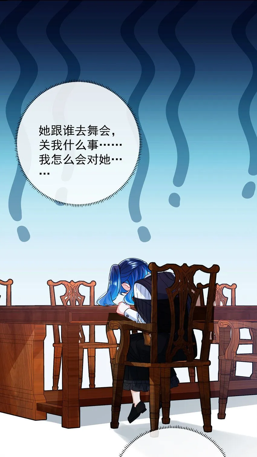 第34话 我对她的感觉13