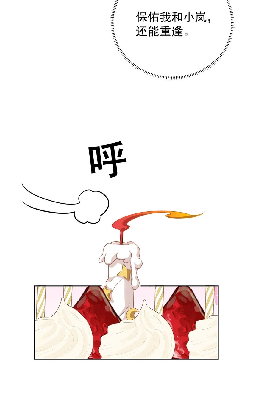 第43话 我的心愿是你30