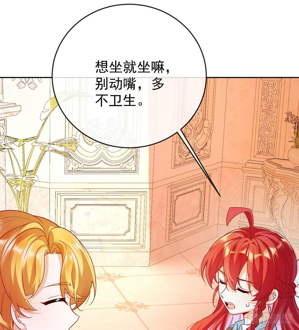 大小姐的婚约者55
