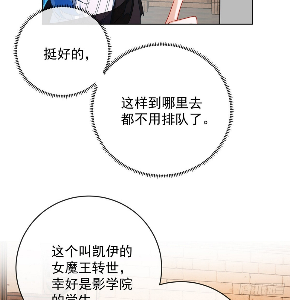 大小姐的婚约者33