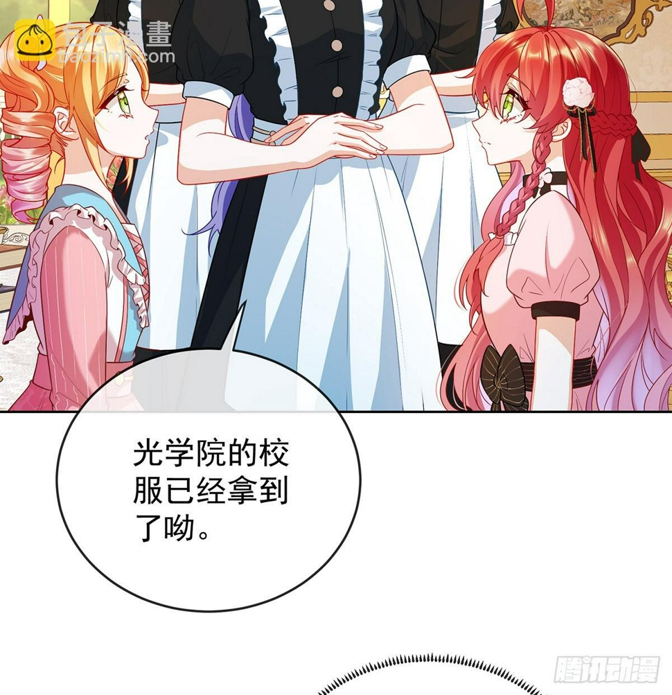 大小姐的婚约者6