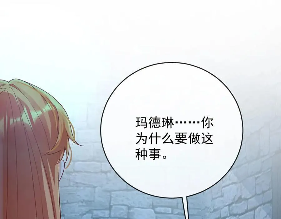 第56话 “捏造”的“真实”70