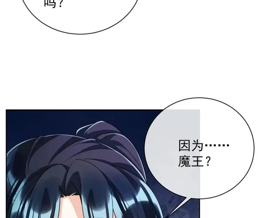 第48话 吃醋了？94