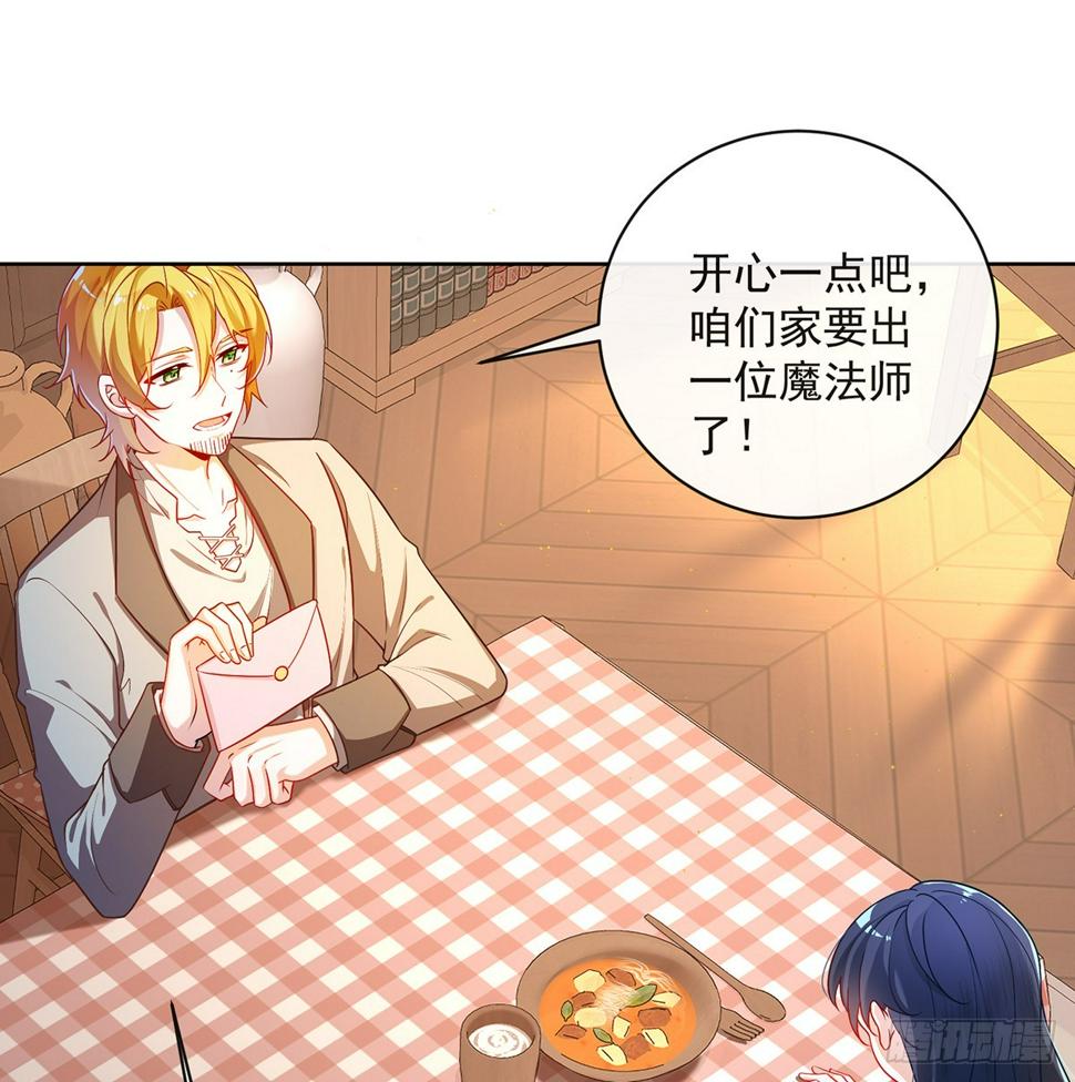 我不会魔法啊！37