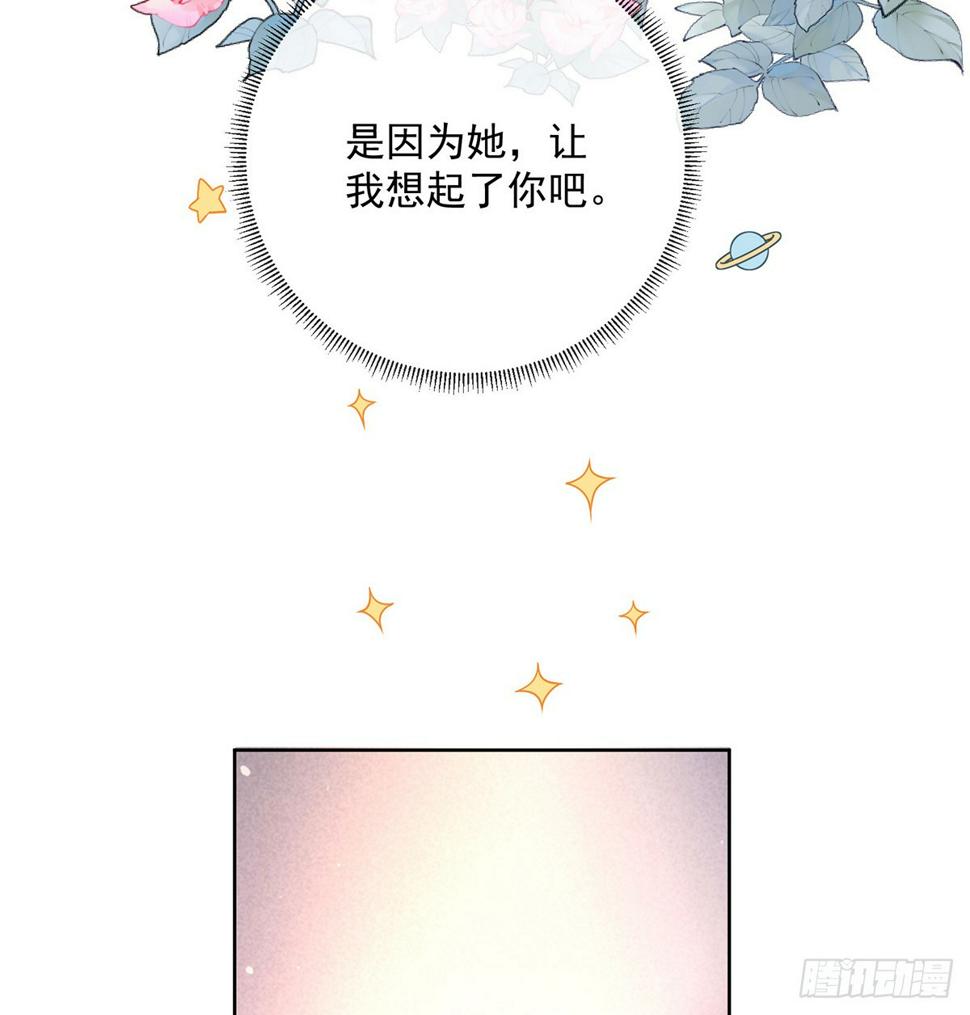 你是不是不敢碰我72
