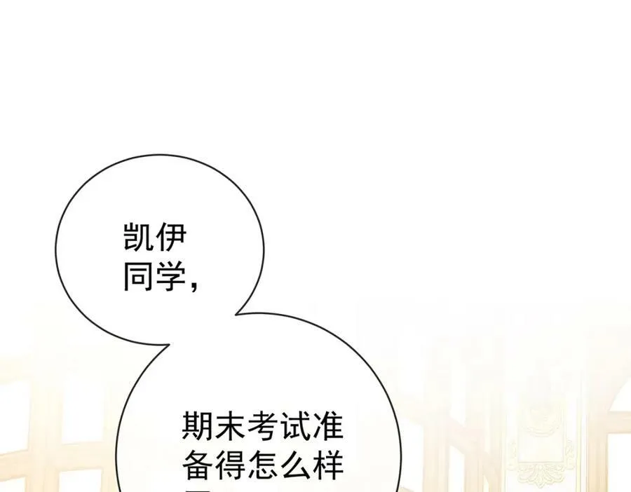 第18话 帮小笨蛋补习30