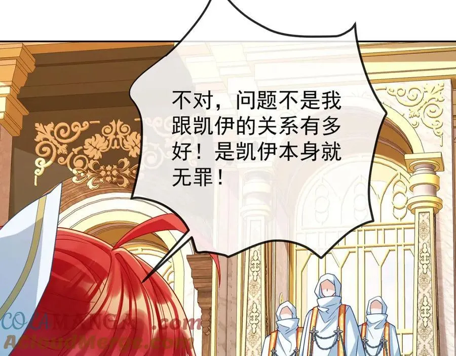 第59话 大小姐的顶级担保人104