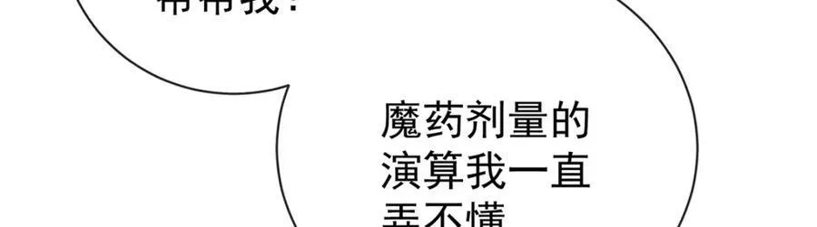 第18话 帮小笨蛋补习17
