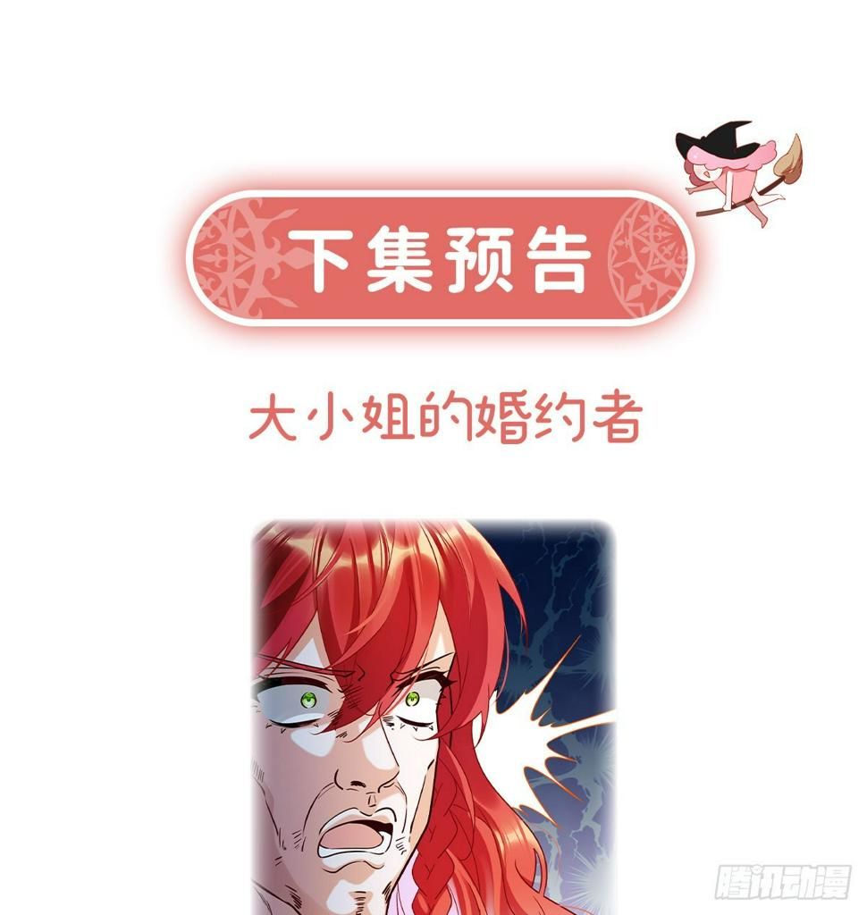这女孩是魔王87