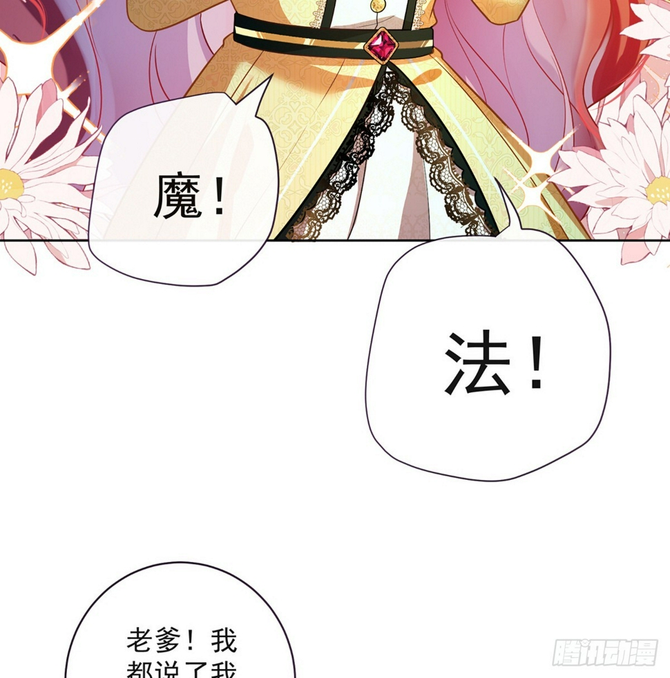 我不会魔法啊！67