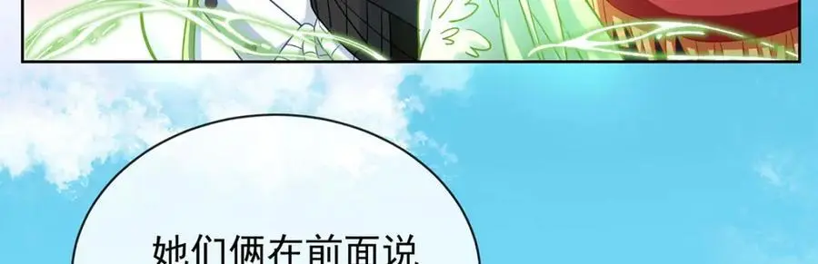第48话 吃醋了？33