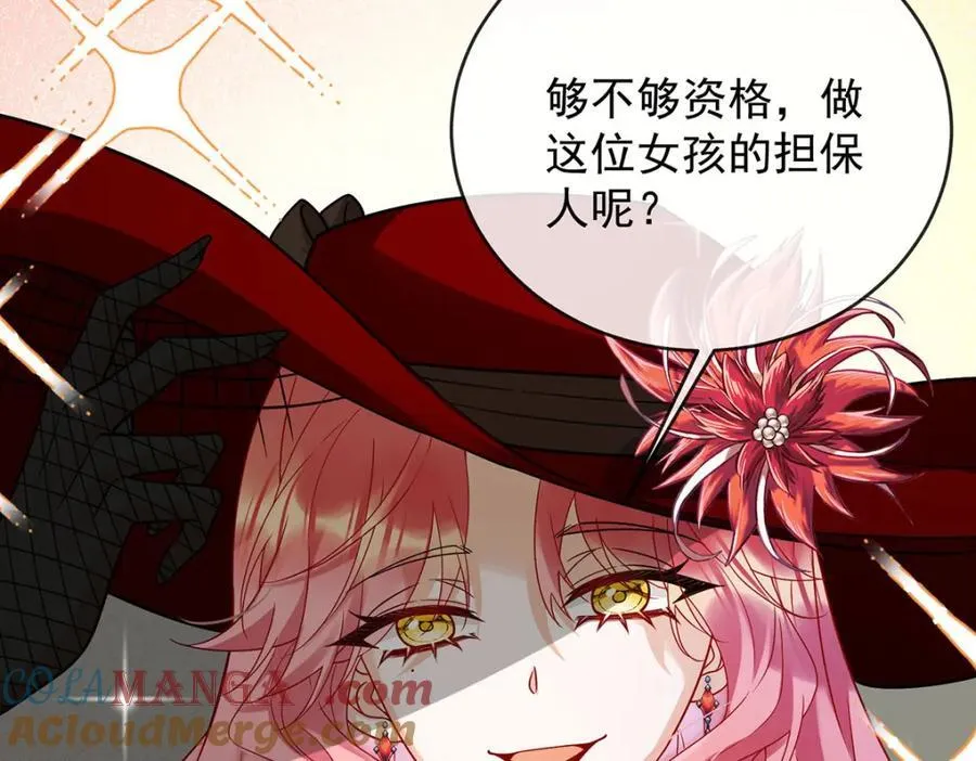 第59话 大小姐的顶级担保人52