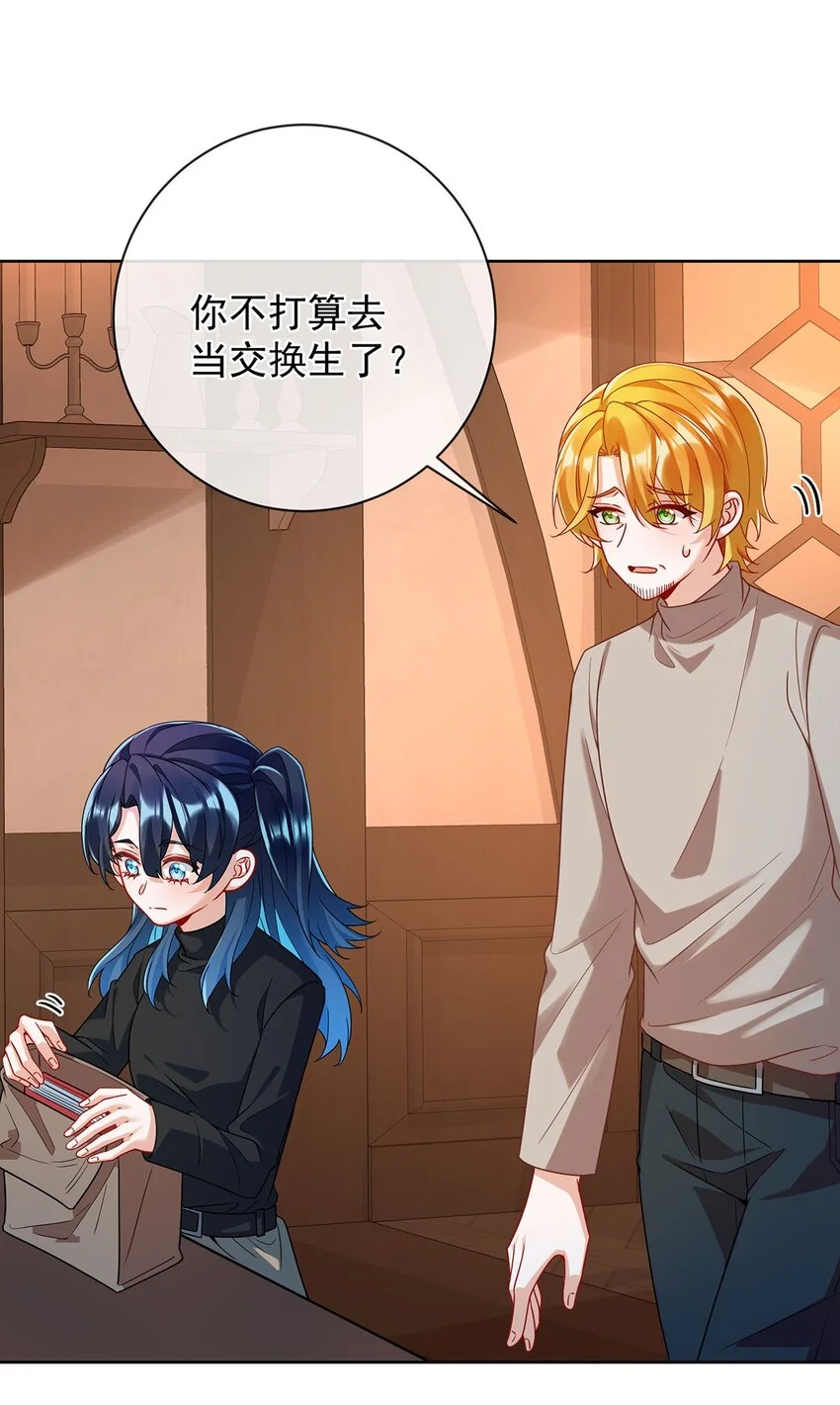 第44话 不祥的预感31