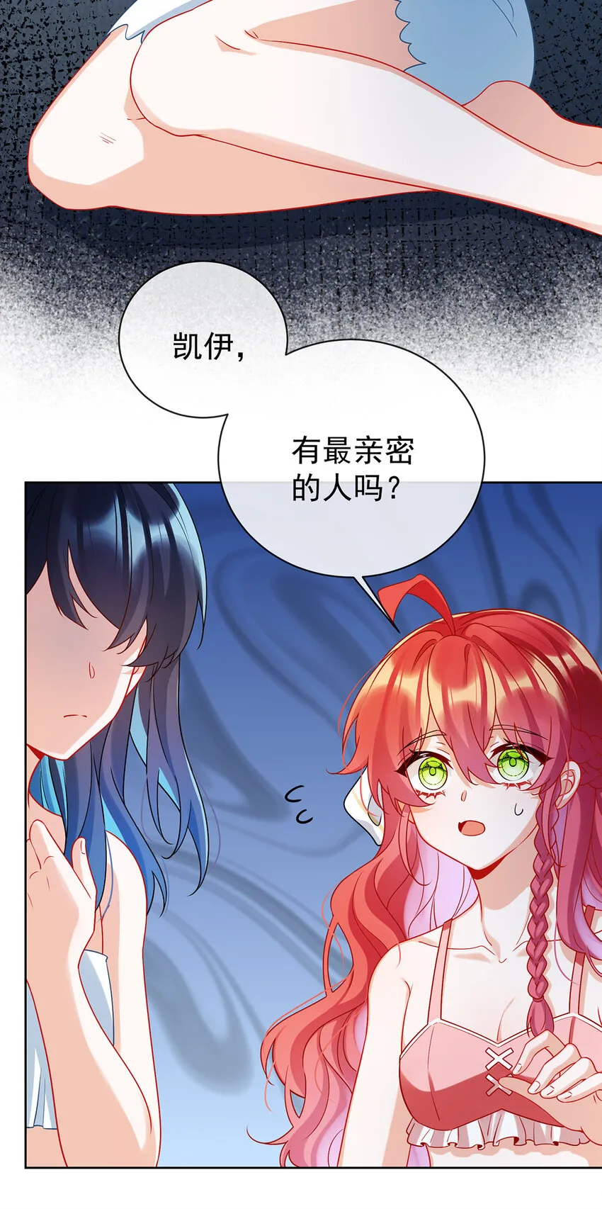 第15话 你脱衣服干嘛！42