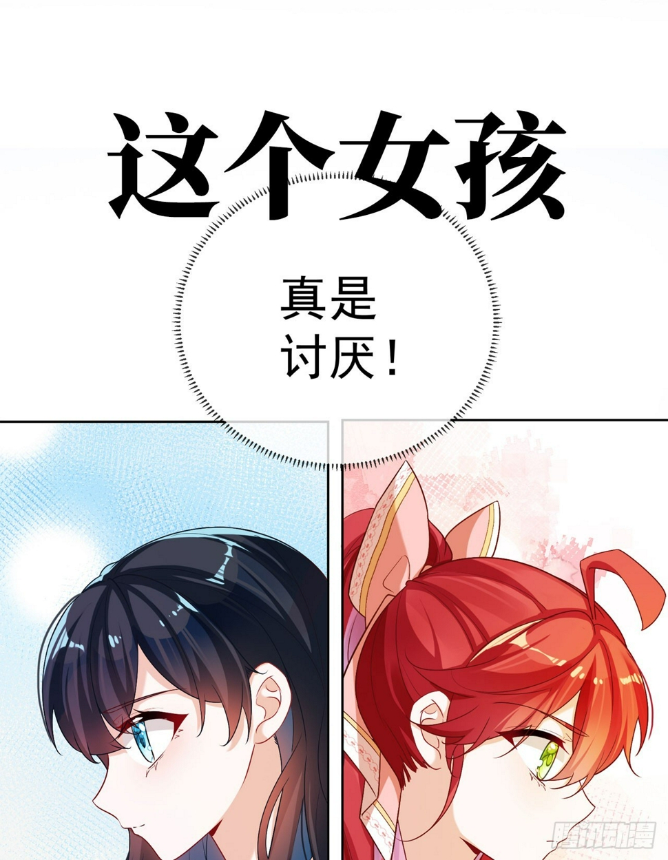预告 元气恶女X傲娇魔王18