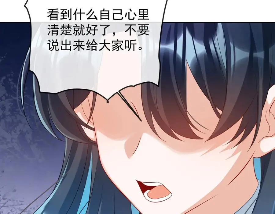第49话 凯伊的未来，有罪!155