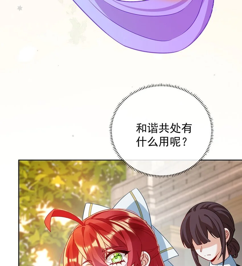 第45话 你们是一对？11