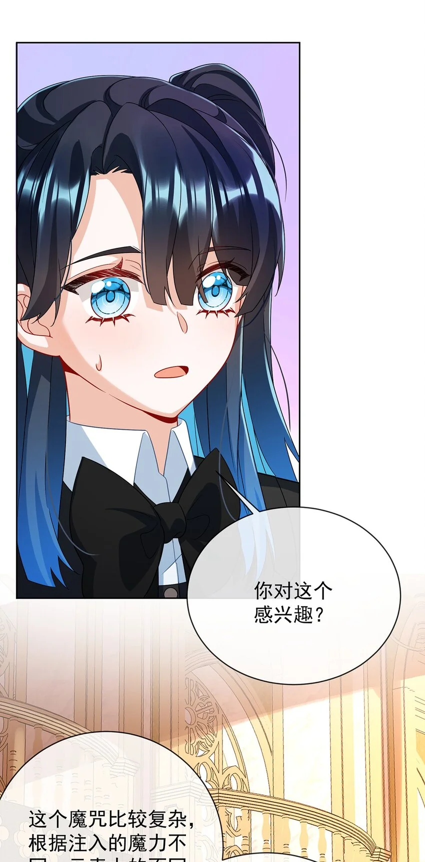 第46话 被偷家了？31