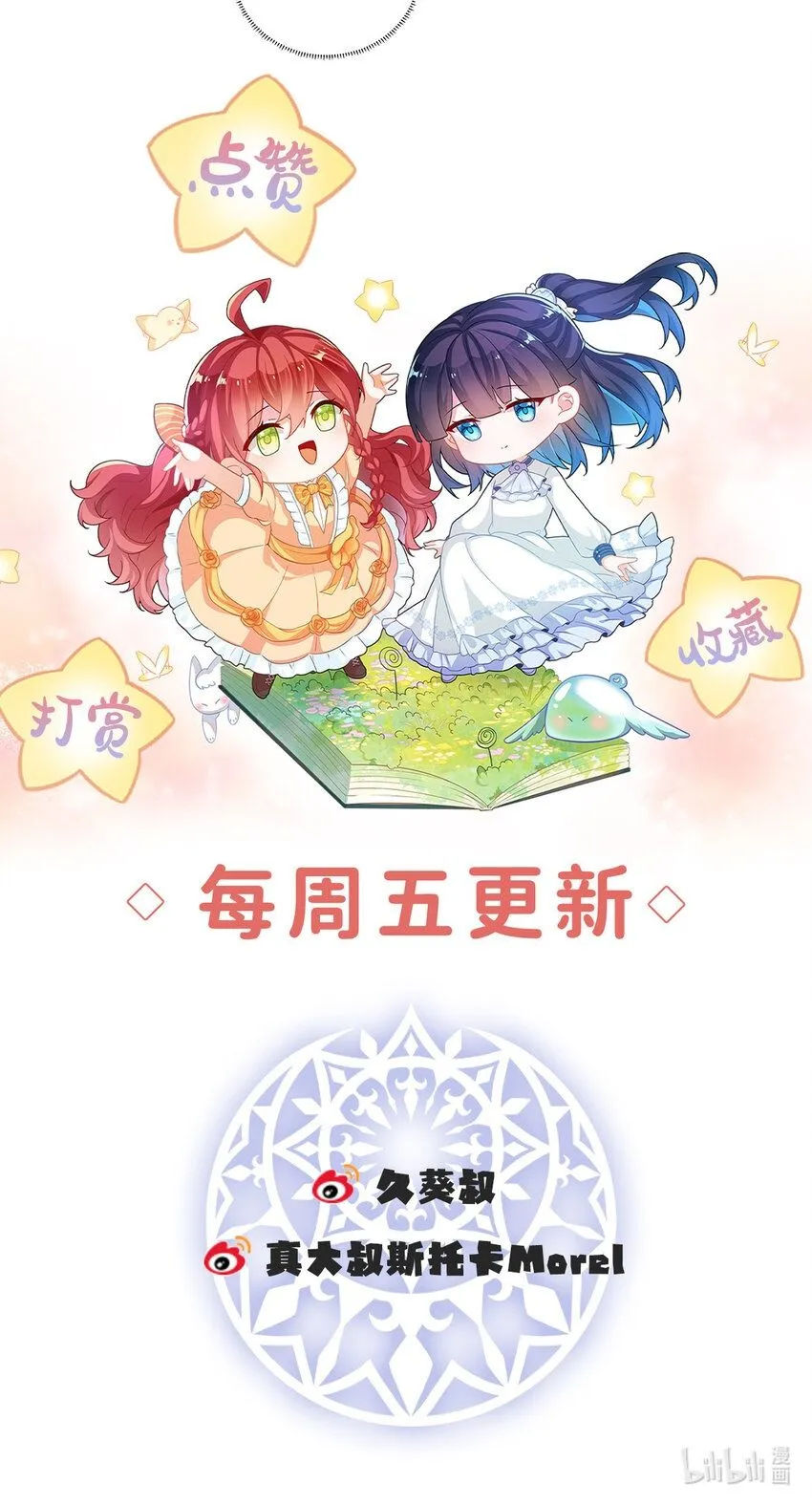 第33话 少爷，对不起46