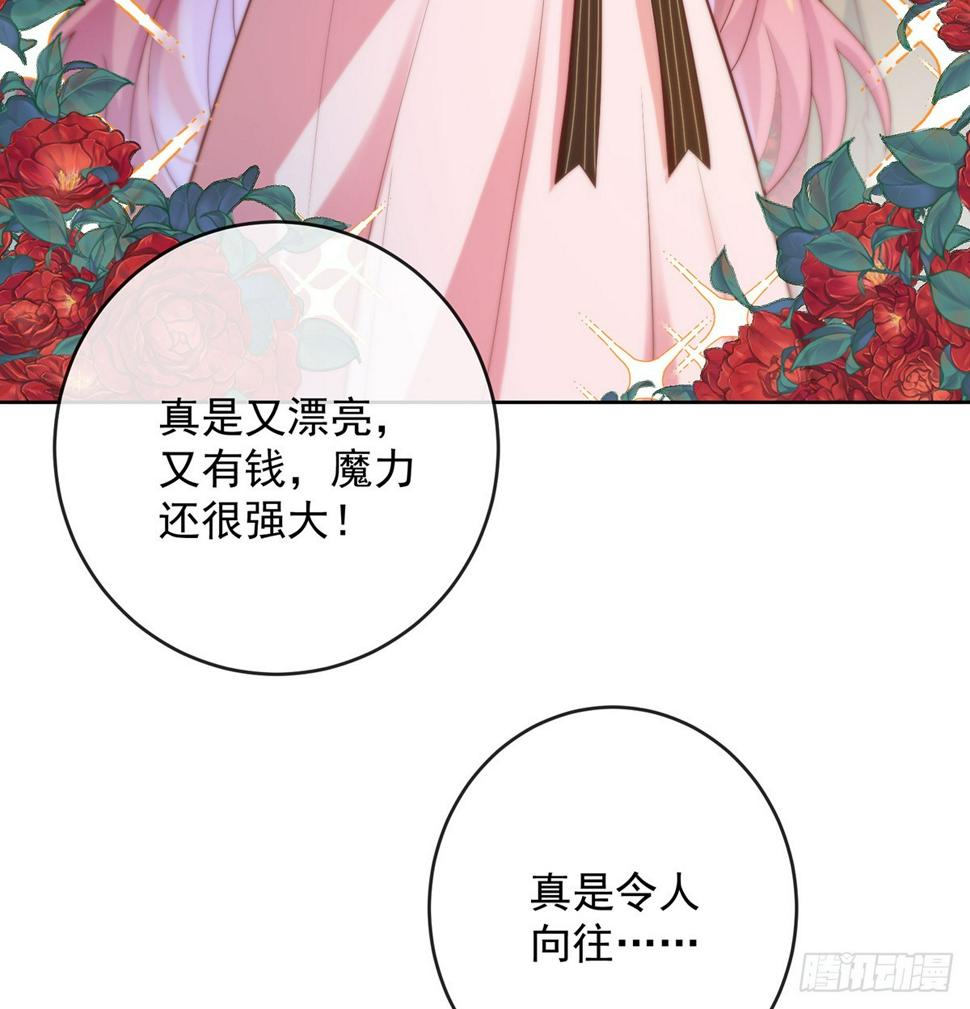 这女孩是魔王76
