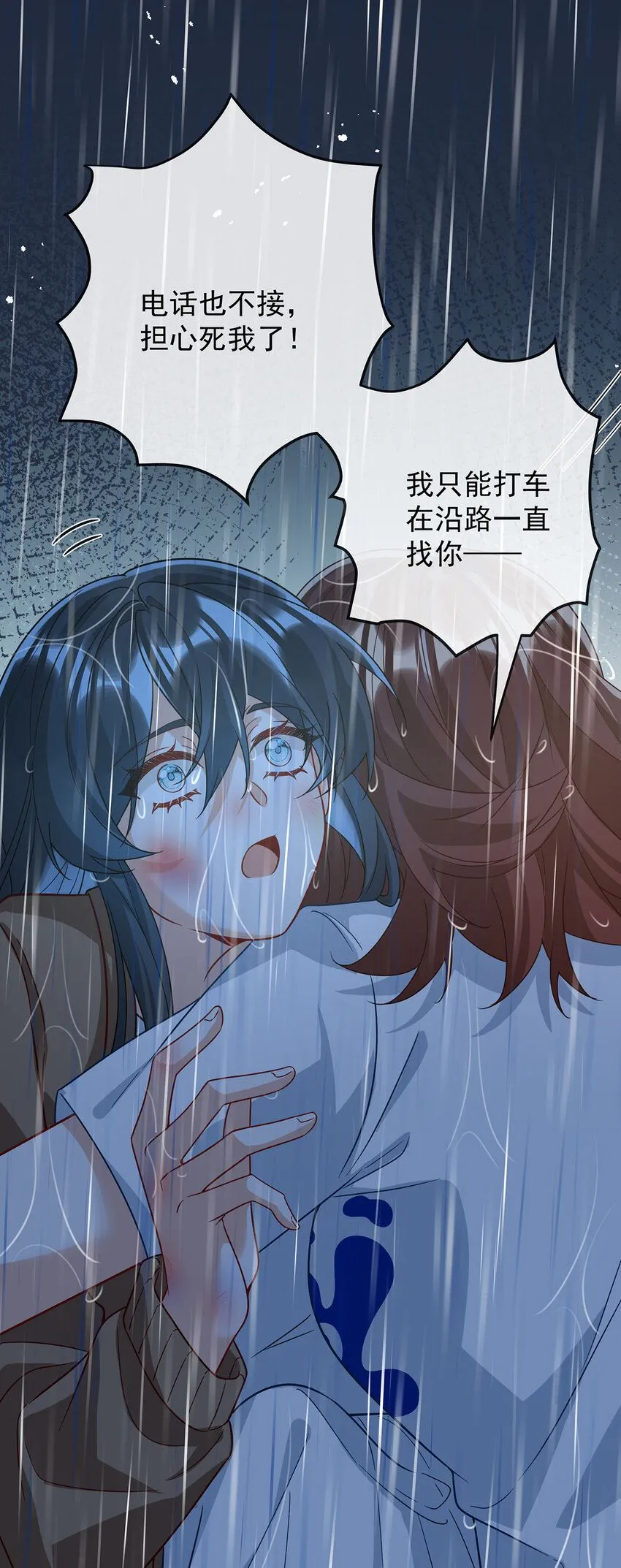 第37话 如果世界有魔法25