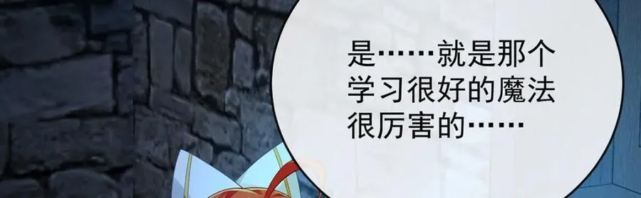 第53话 你喜欢我吗？101