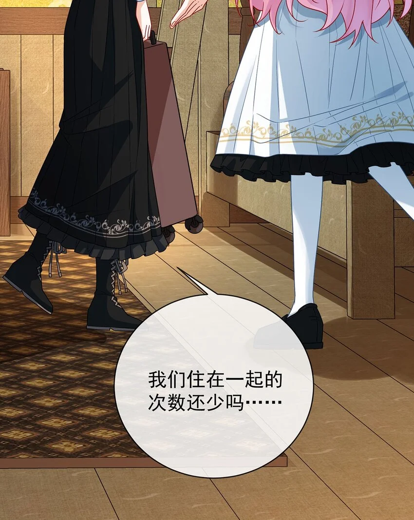 第45话 你们是一对？68