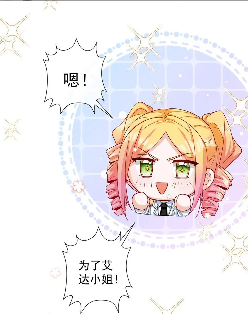 番外：生日礼物11