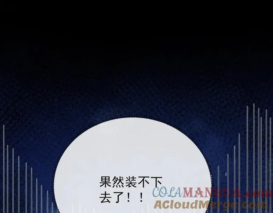 第52话 真相为时已晚20