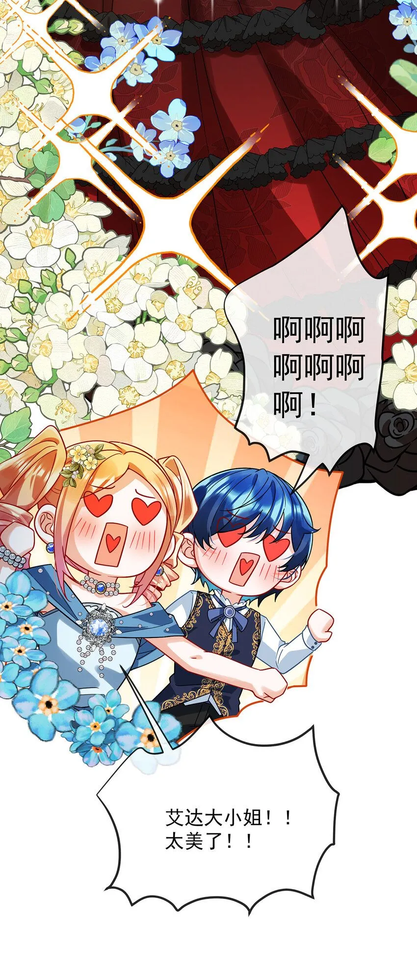 第35话 大小姐的抢舞伴计划14