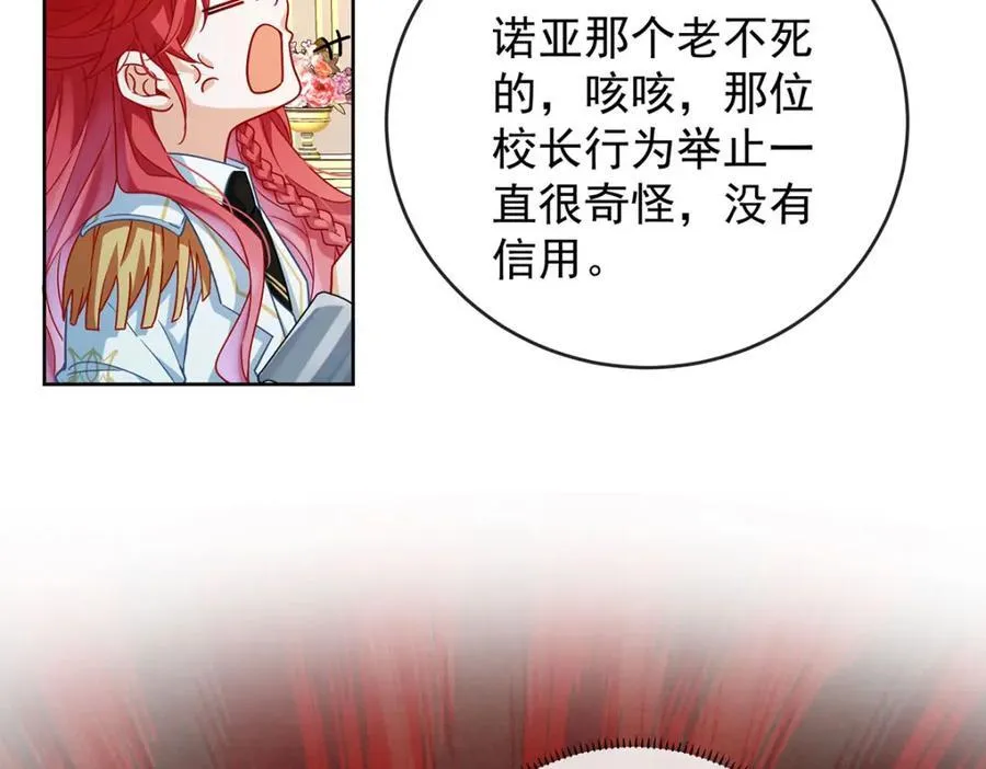 第59话 大小姐的顶级担保人22