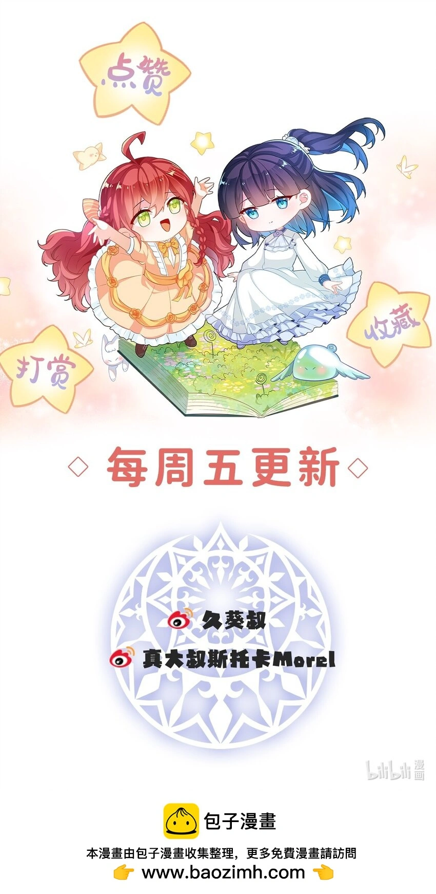 第43话 我的心愿是你51