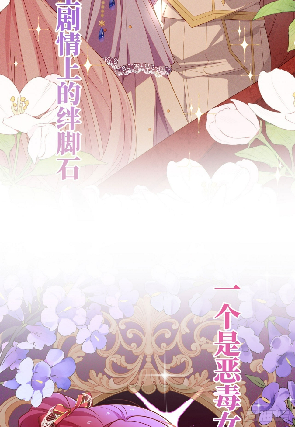 预告 元气恶女X傲娇魔王10