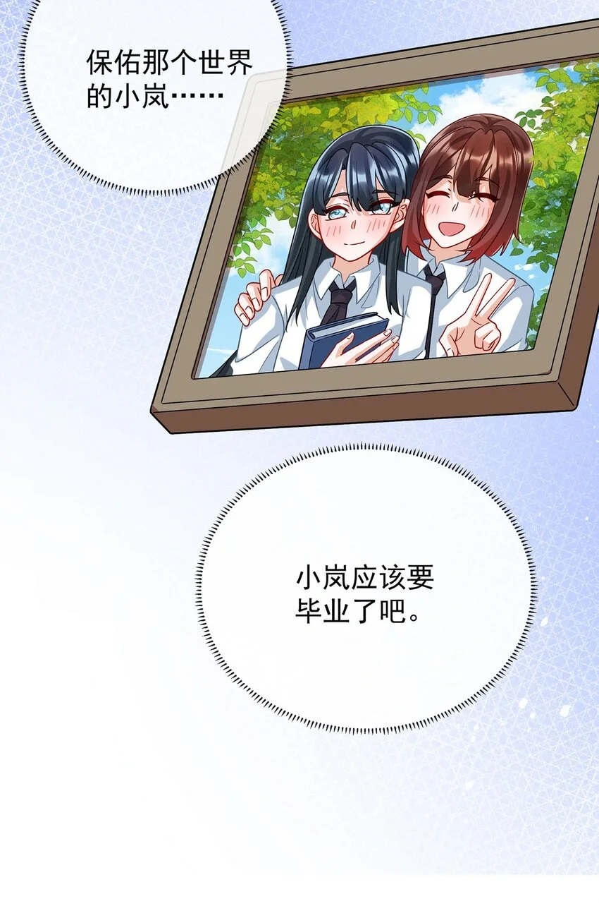 第43话 我的心愿是你21