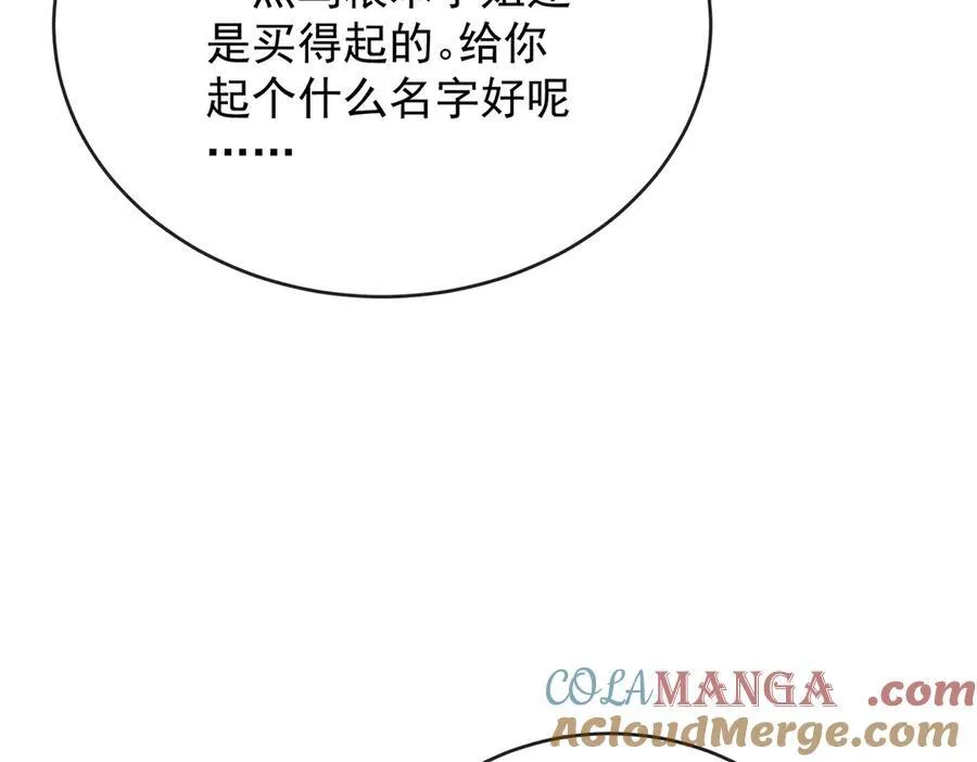 第66话 一起洗澡136