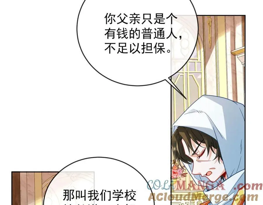 第59话 大小姐的顶级担保人20