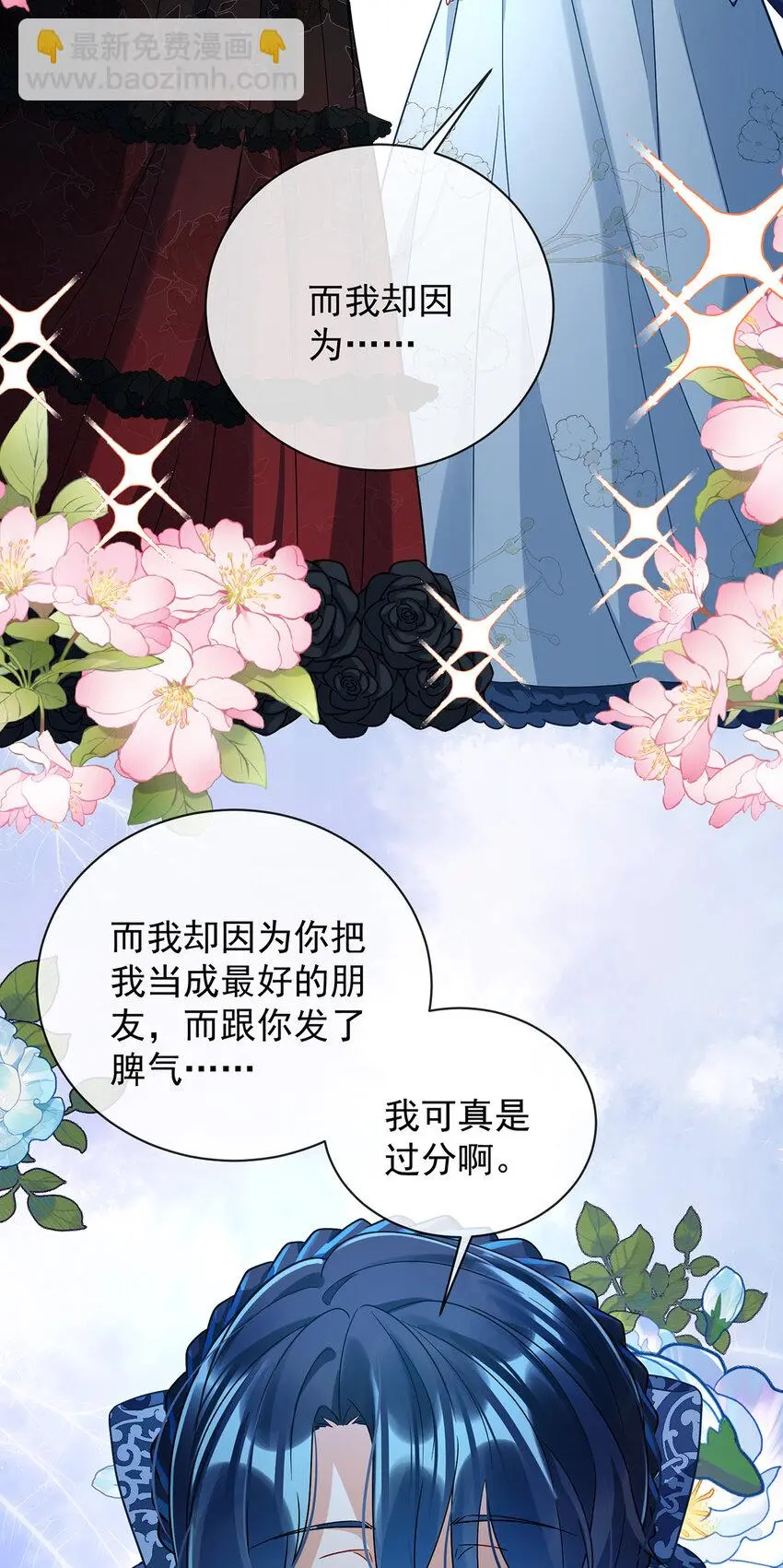 第40话 谢谢你，我的朋友4