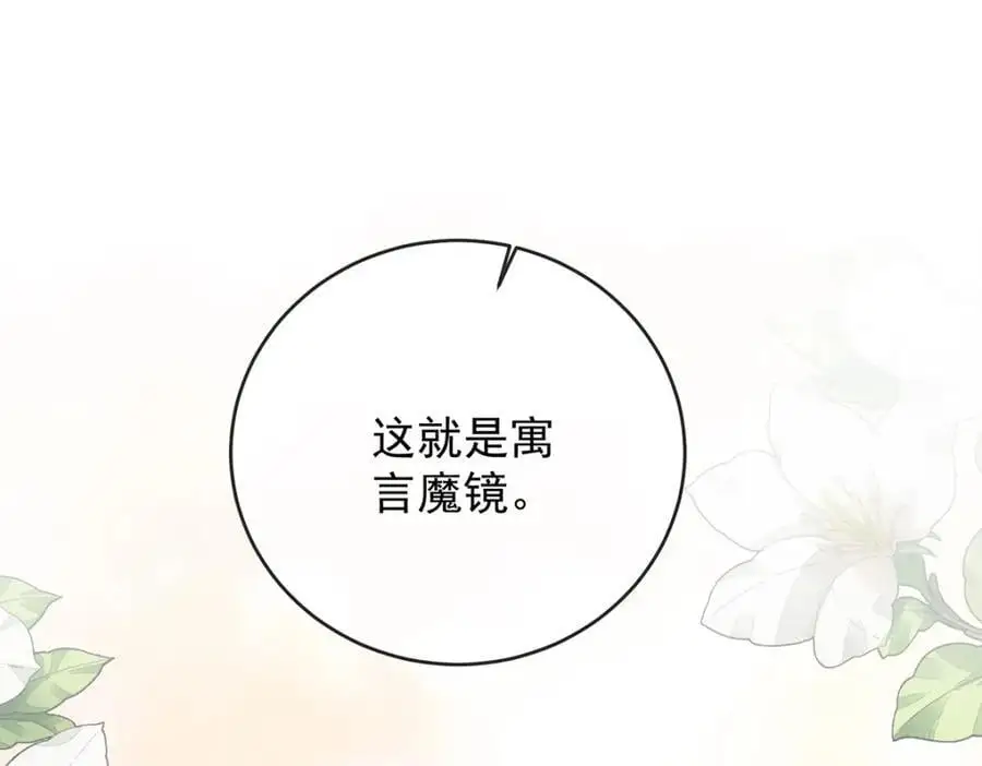 第49话 凯伊的未来，有罪!34